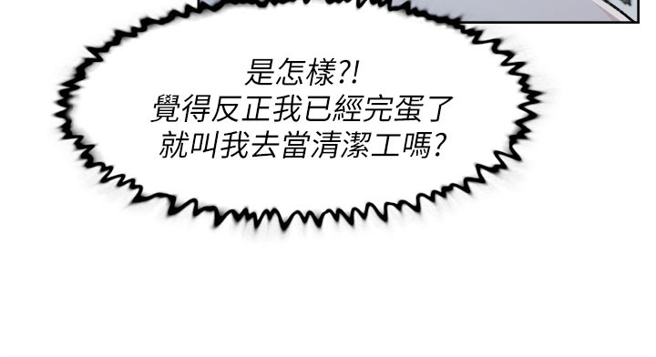 第1话-和初恋情人一起上班 - 第100.jpg页