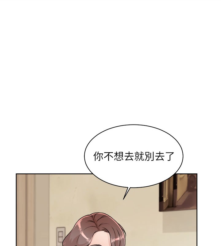第1话-和初恋情人一起上班 - 第101.jpg页