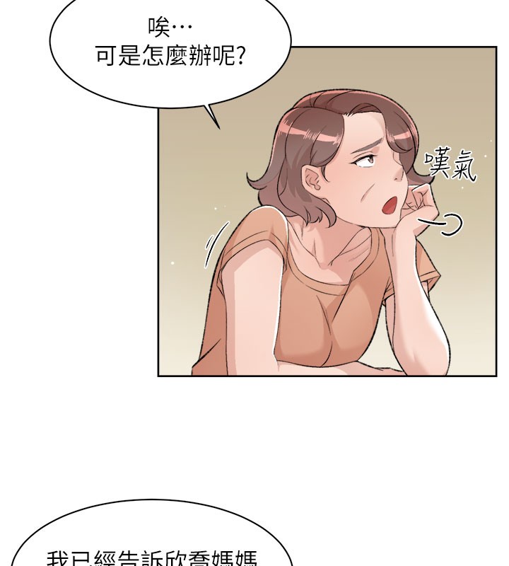 第1话-和初恋情人一起上班 - 第105.jpg页