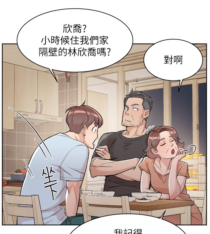 第1话-和初恋情人一起上班 - 第108.jpg页