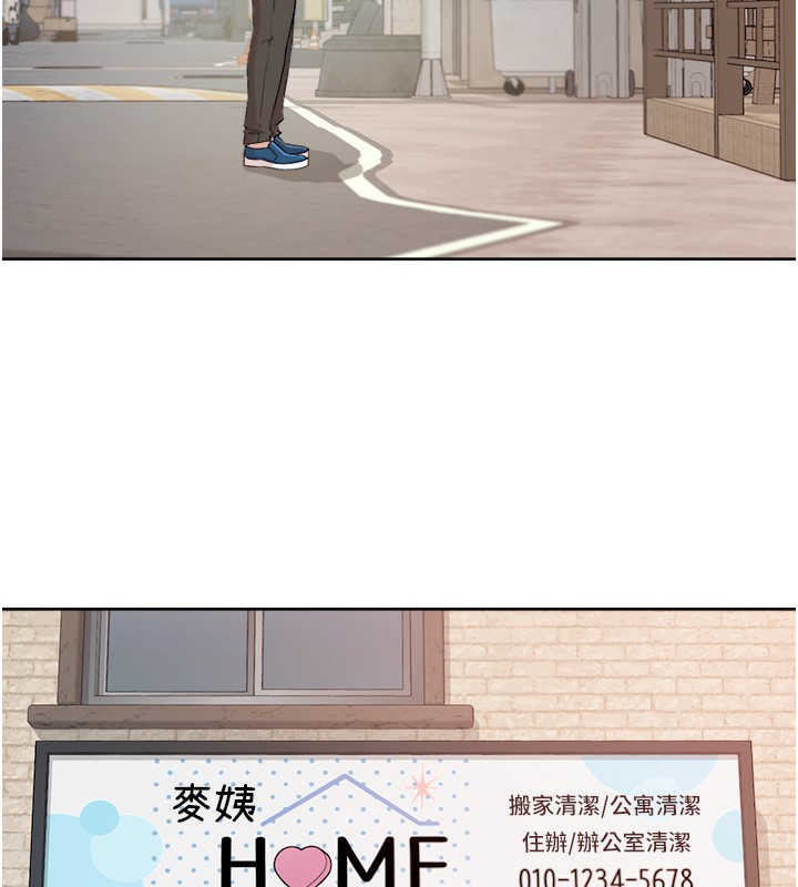 第1话-和初恋情人一起上班 - 第113.jpg页