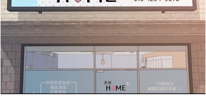 第1话-和初恋情人一起上班 - 第114.jpg页