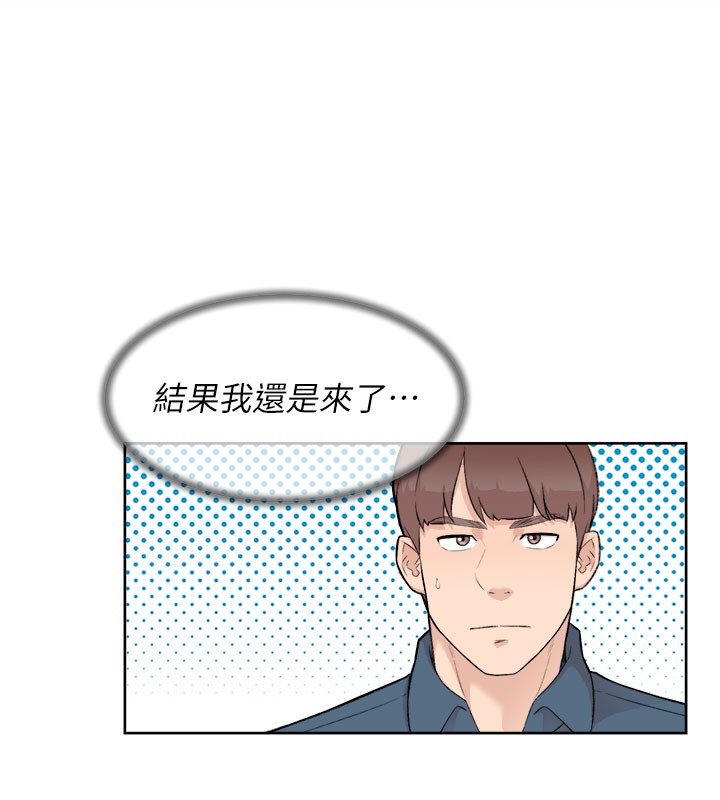 第1话-和初恋情人一起上班 - 第115.jpg页
