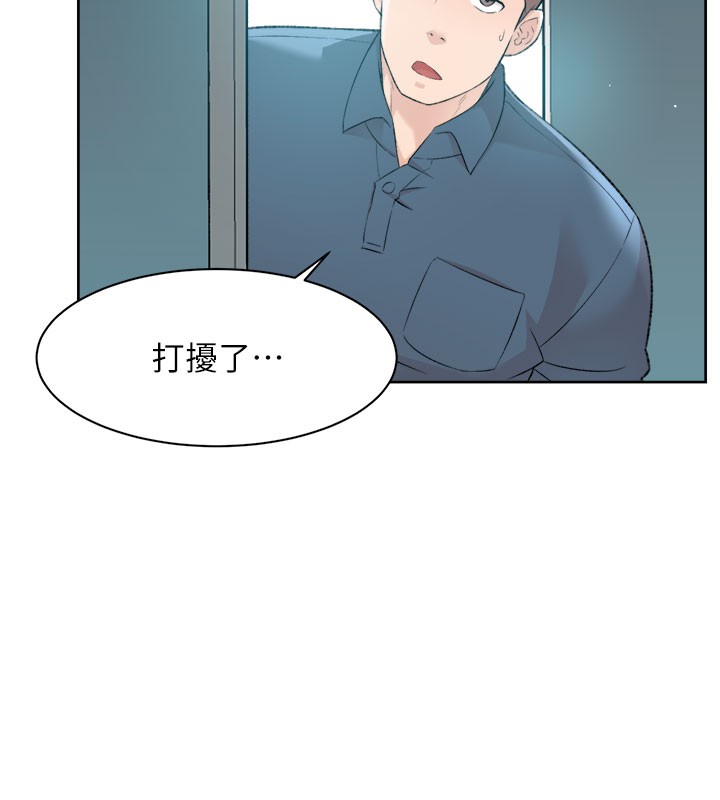 第1话-和初恋情人一起上班 - 第119.jpg页