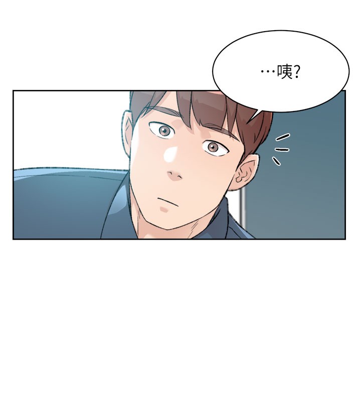 第1话-和初恋情人一起上班 - 第120.jpg页