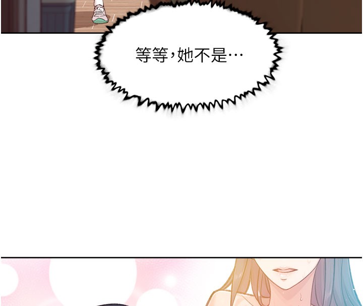 第1话-和初恋情人一起上班 - 第125.jpg页