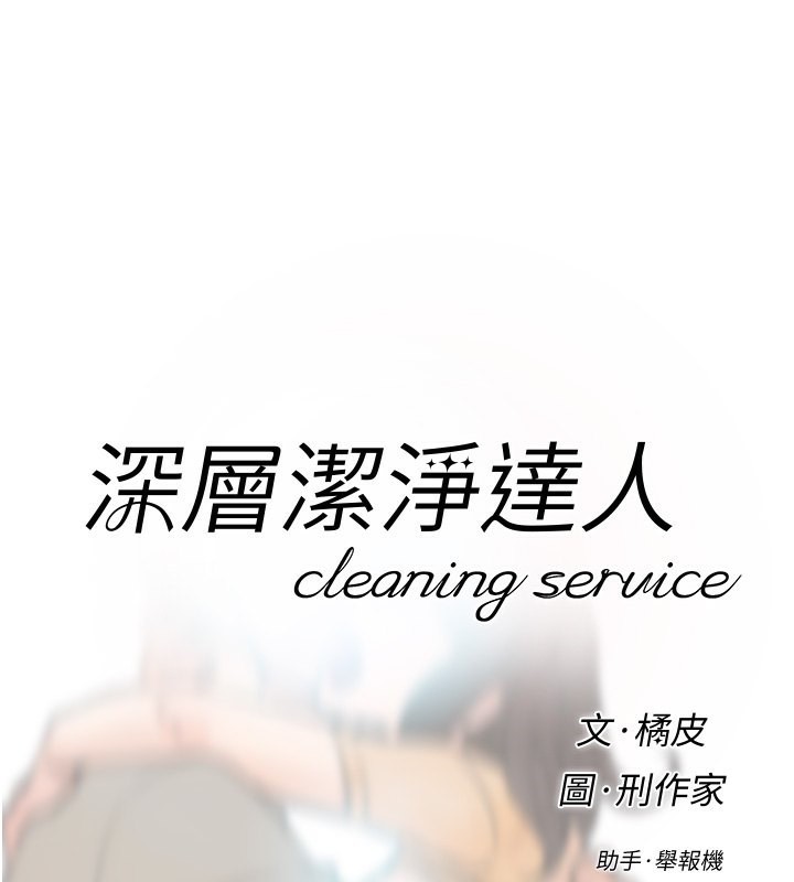 第6话-而且我还射进去了 - 第1.jpg页