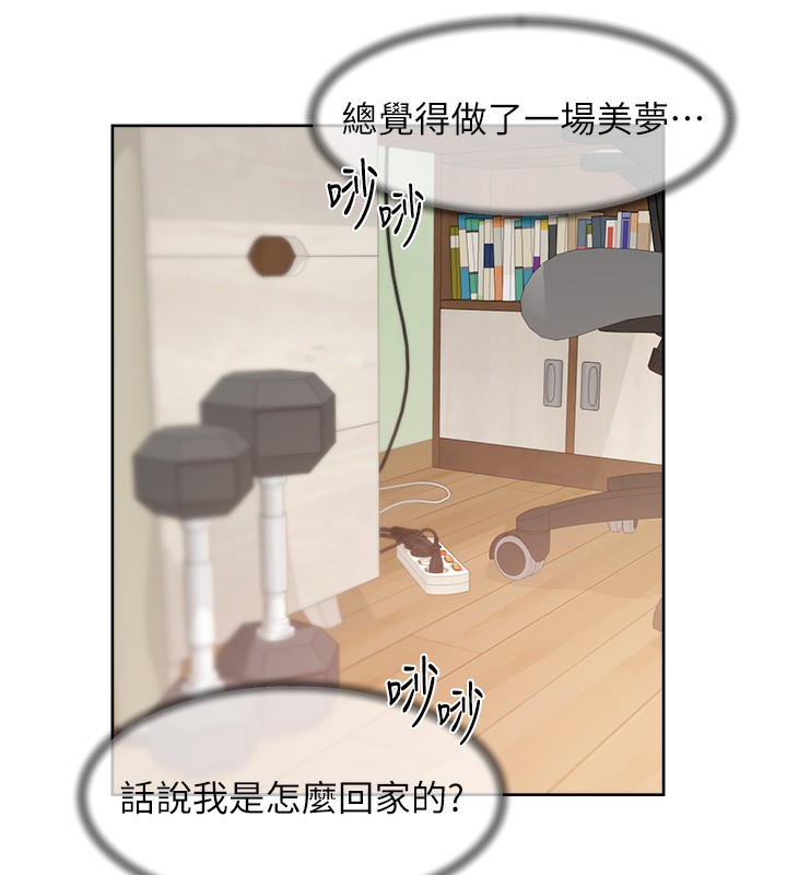 第6话-而且我还射进去了 - 第11.jpg页
