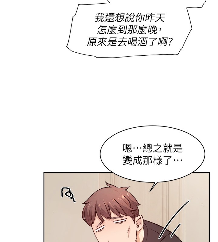 第6话-而且我还射进去了 - 第15.jpg页