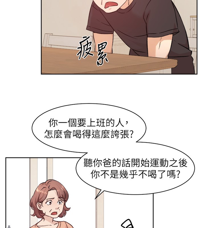 第6话-而且我还射进去了 - 第16.jpg页
