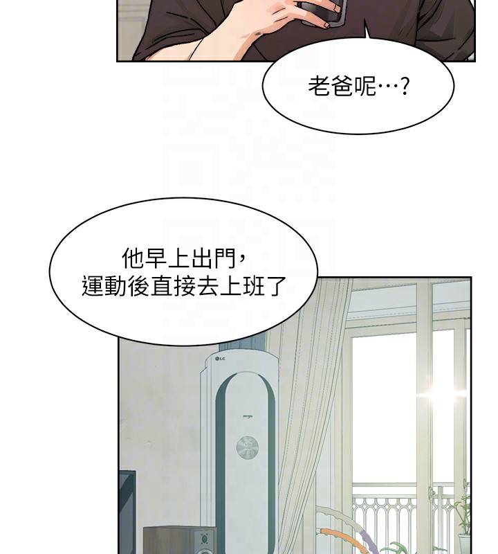 第6话-而且我还射进去了 - 第19.jpg页