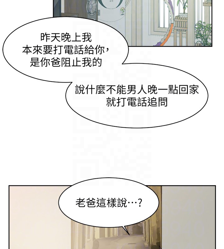第6话-而且我还射进去了 - 第20.jpg页