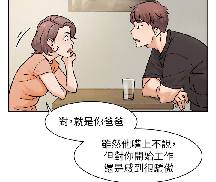第6话-而且我还射进去了 - 第21.jpg页