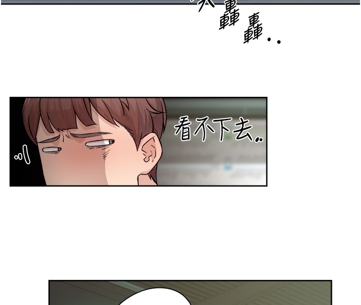 第6话-而且我还射进去了 - 第28.jpg页