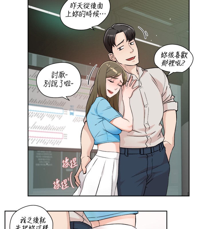 第6话-而且我还射进去了 - 第29.jpg页