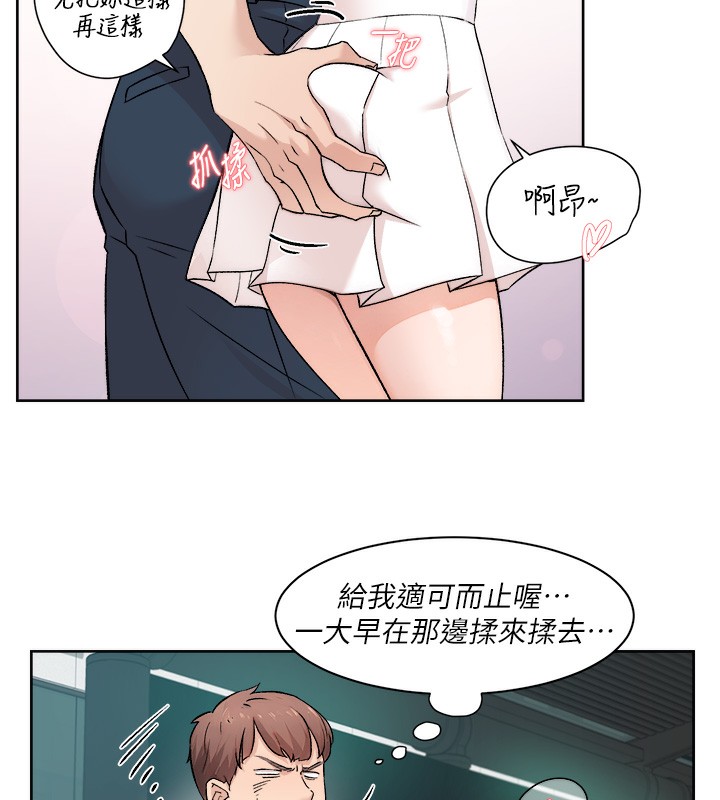 第6话-而且我还射进去了 - 第30.jpg页