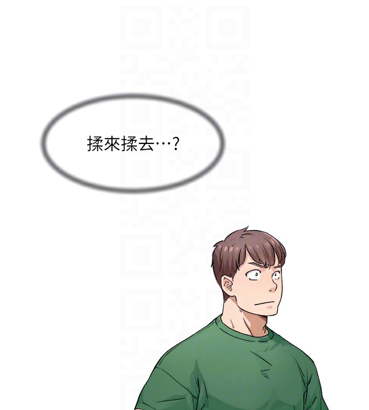 第6话-而且我还射进去了 - 第32.jpg页