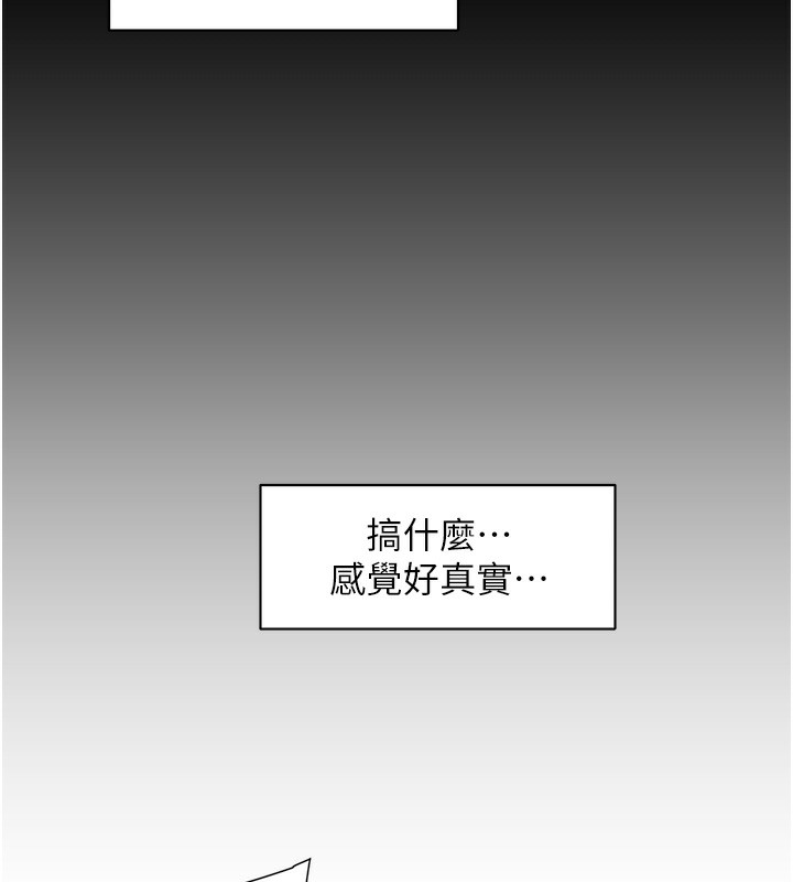 第6话-而且我还射进去了 - 第55.jpg页