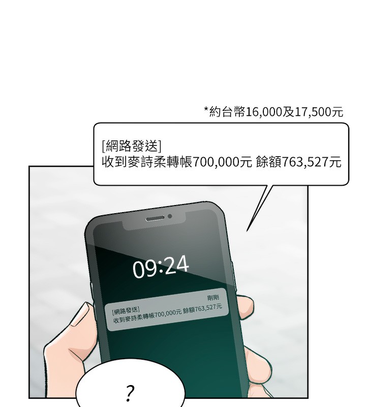 第6话-而且我还射进去了 - 第57.jpg页