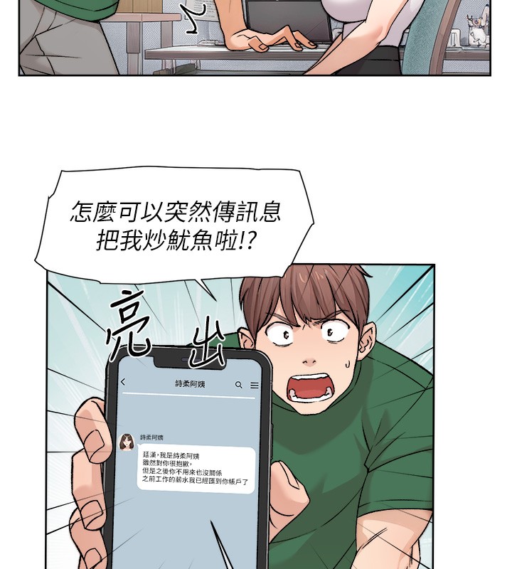 第6话-而且我还射进去了 - 第69.jpg页