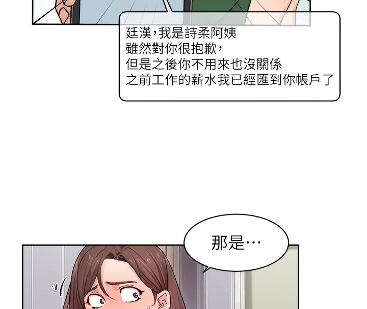 第6话-而且我还射进去了 - 第70.jpg页