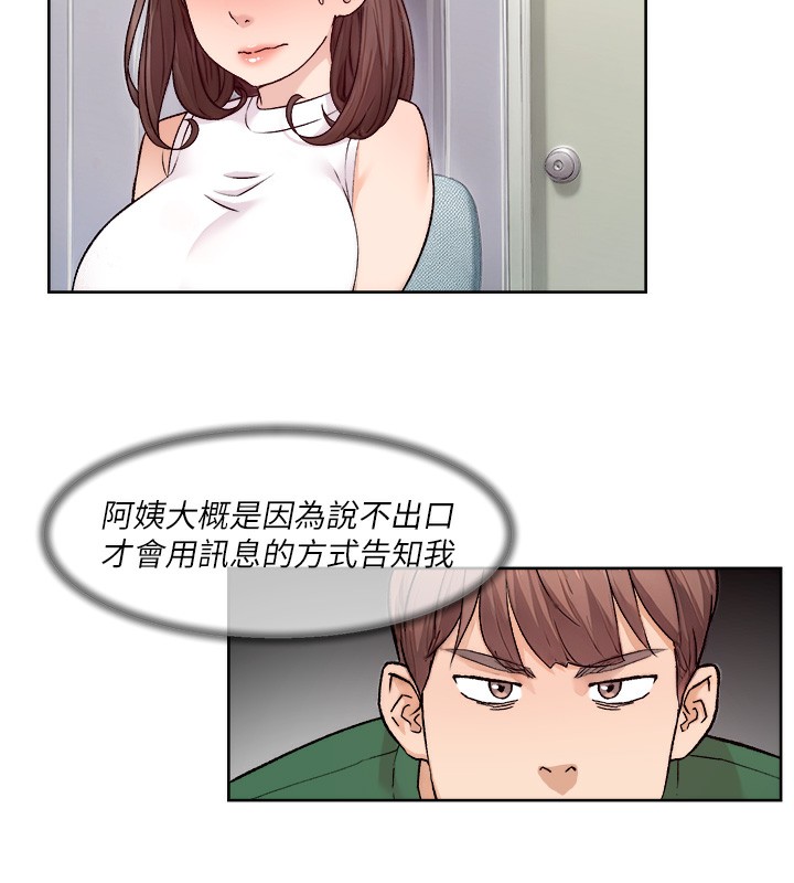 第6话-而且我还射进去了 - 第71.jpg页