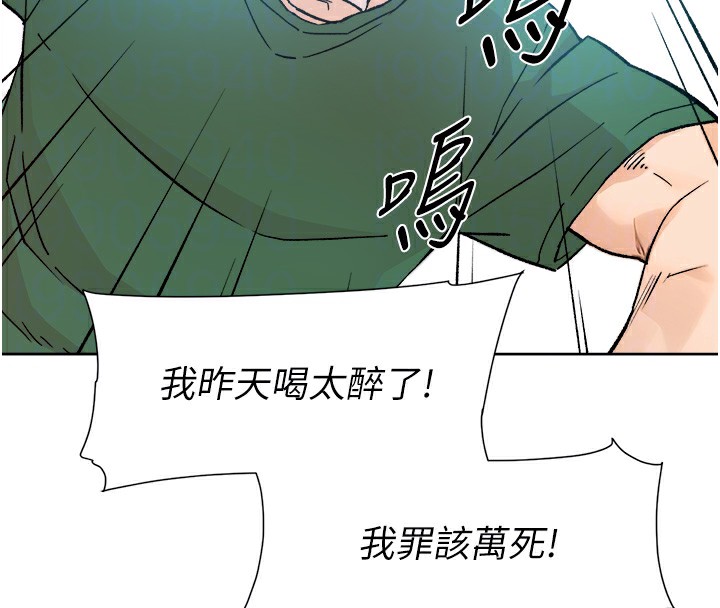 第6话-而且我还射进去了 - 第77.jpg页