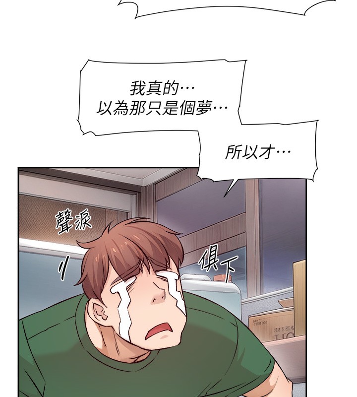 第6话-而且我还射进去了 - 第78.jpg页