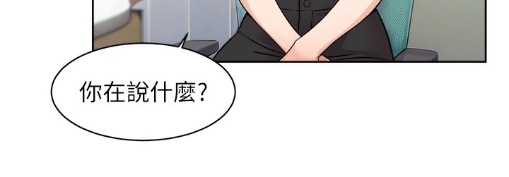 第6话-而且我还射进去了 - 第80.jpg页