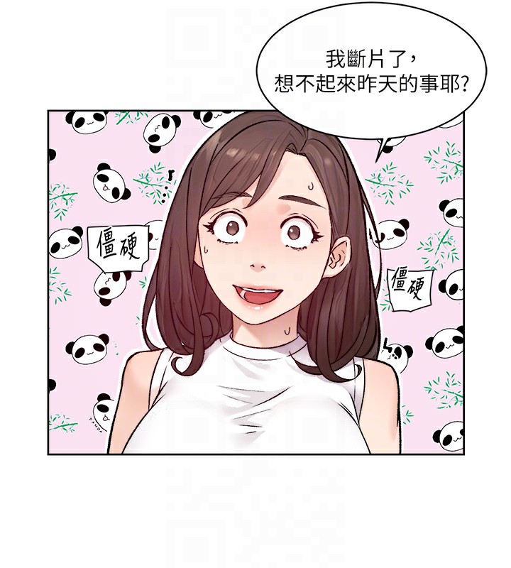 第6话-而且我还射进去了 - 第81.jpg页