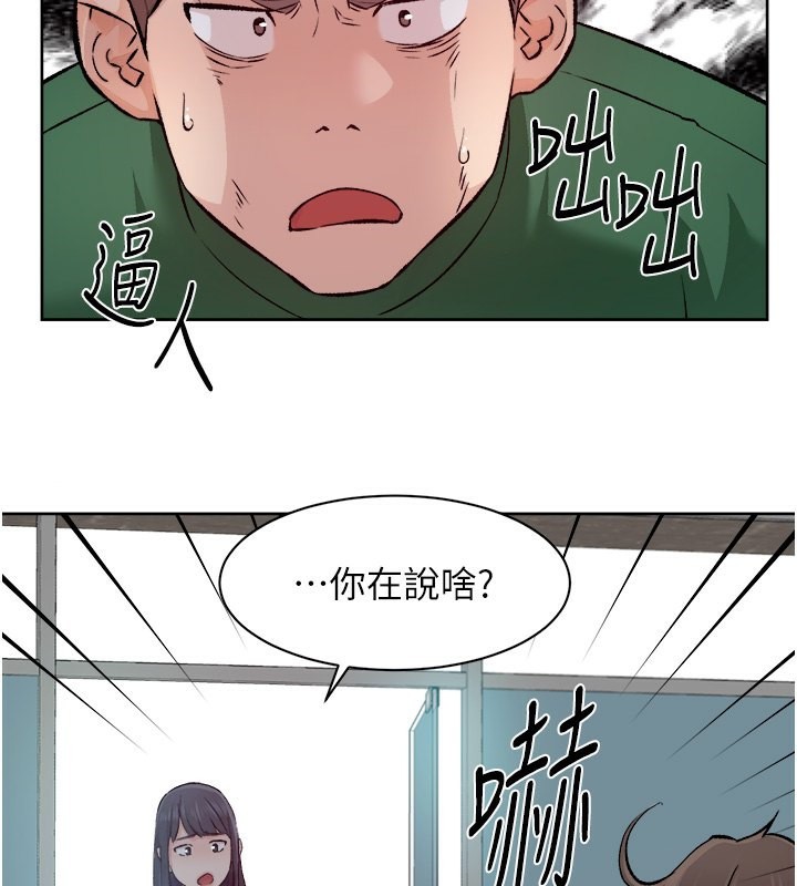 第7话-这就是清洁工的「福利」?! - 第3.jpg页