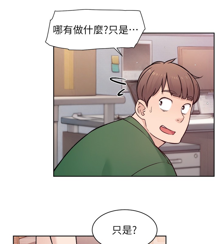 第7话-这就是清洁工的「福利」?! - 第12.jpg页
