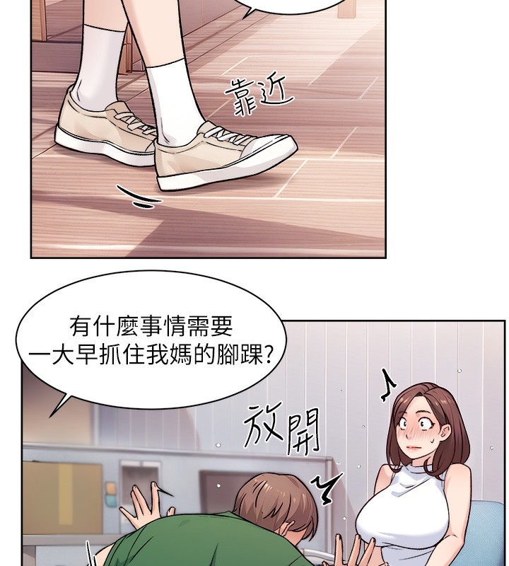 第7话-这就是清洁工的「福利」?! - 第13.jpg页