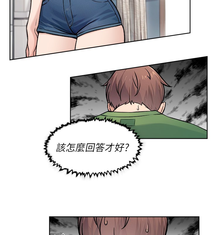 第7话-这就是清洁工的「福利」?! - 第16.jpg页
