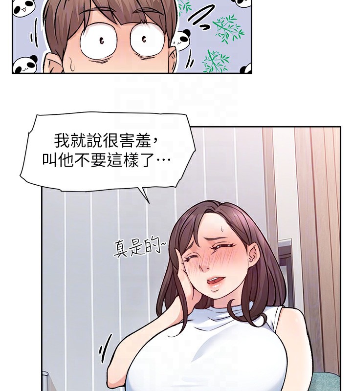 第7话-这就是清洁工的「福利」?! - 第19.jpg页