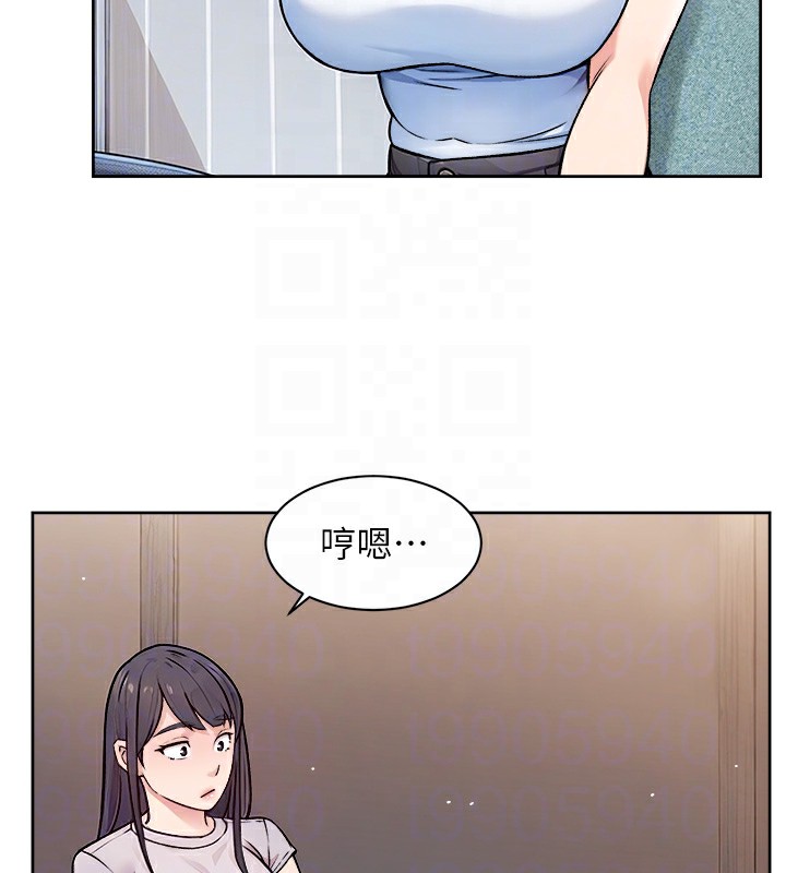 第7话-这就是清洁工的「福利」?! - 第20.jpg页