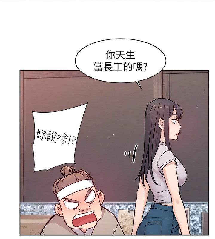 第7话-这就是清洁工的「福利」?! - 第22.jpg页