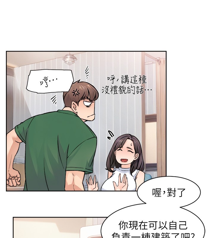 第7话-这就是清洁工的「福利」?! - 第23.jpg页