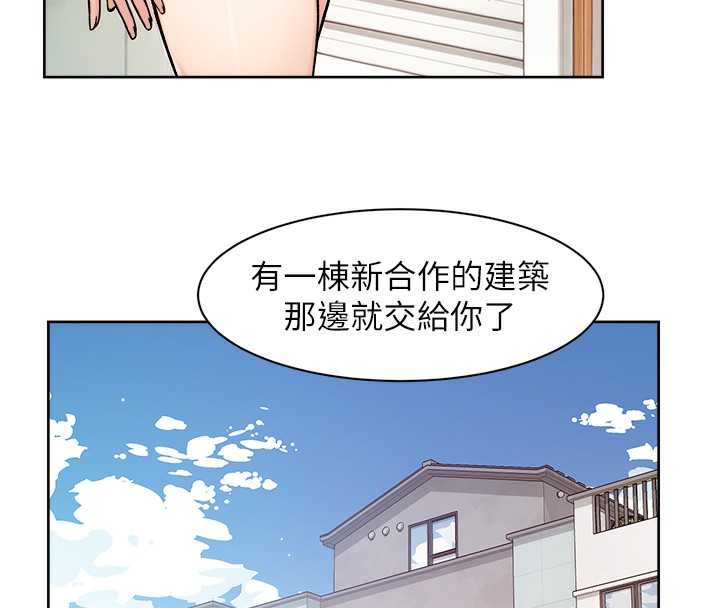第7话-这就是清洁工的「福利」?! - 第25.jpg页