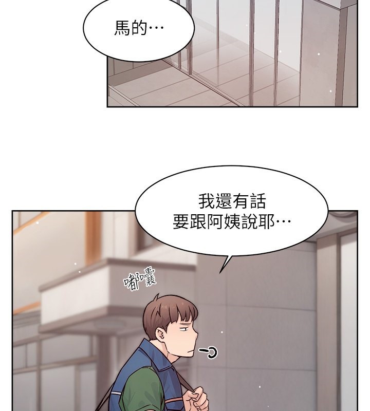 第7话-这就是清洁工的「福利」?! - 第27.jpg页