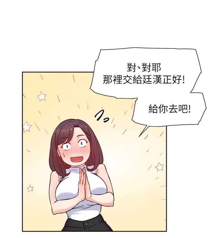 第7话-这就是清洁工的「福利」?! - 第29.jpg页
