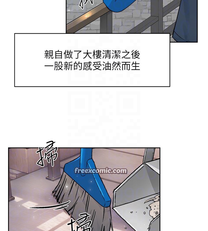 第7话-这就是清洁工的「福利」?! - 第34.jpg页