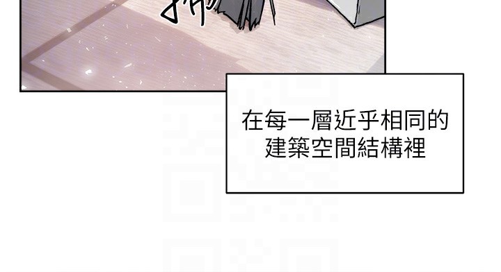 第7话-这就是清洁工的「福利」?! - 第35.jpg页