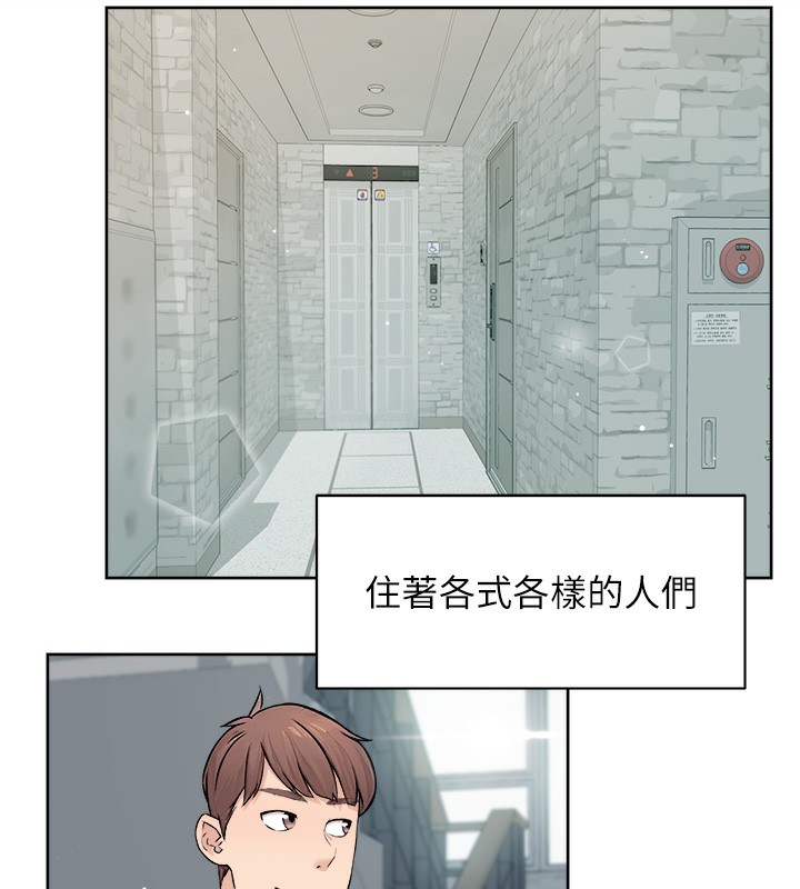 第7话-这就是清洁工的「福利」?! - 第36.jpg页