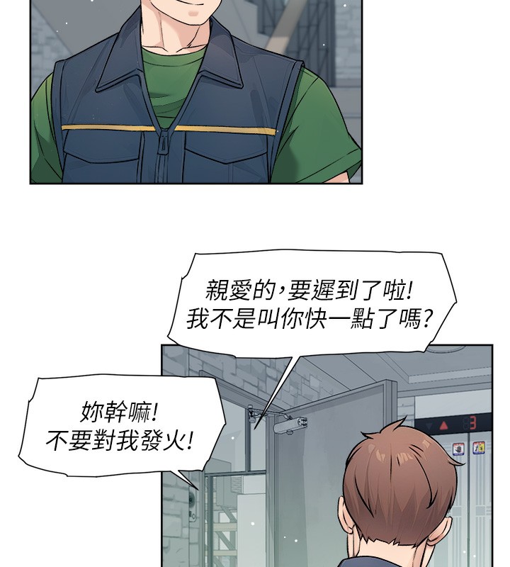 第7话-这就是清洁工的「福利」?! - 第37.jpg页
