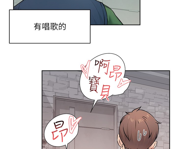 第7话-这就是清洁工的「福利」?! - 第39.jpg页