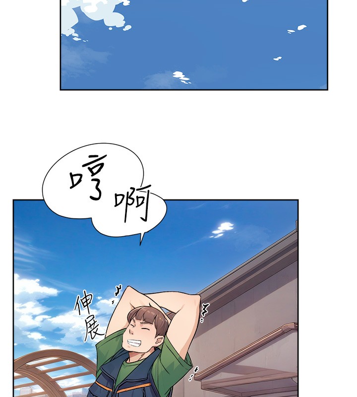 第7话-这就是清洁工的「福利」?! - 第41.jpg页