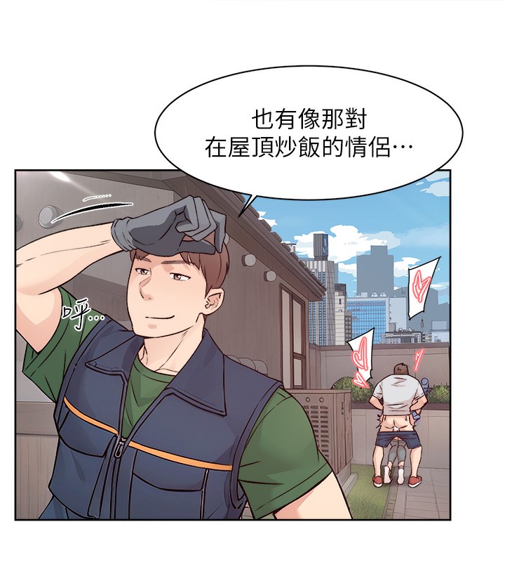 第7话-这就是清洁工的「福利」?! - 第43.jpg页