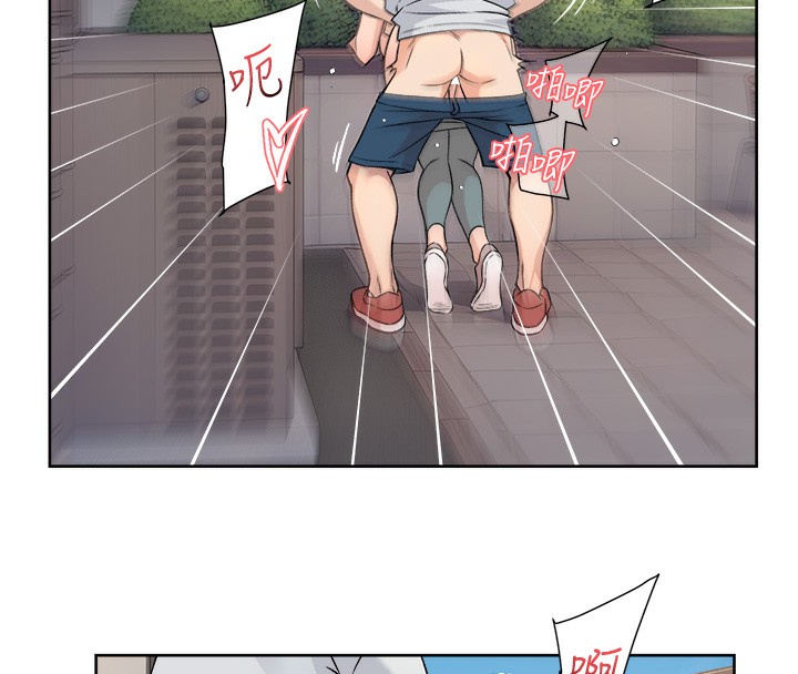 第7话-这就是清洁工的「福利」?! - 第46.jpg页