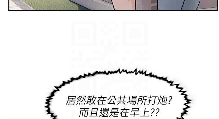 第7话-这就是清洁工的「福利」?! - 第49.jpg页